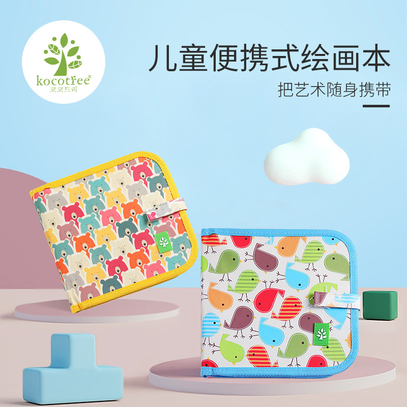 kk tree children portable painting book Baby graffiti drawing board gouache chalk erasable double-sided writing small blackboard home
