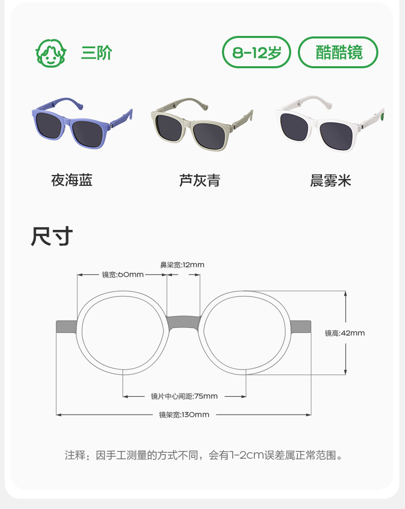 KK树儿童墨镜男童女孩分龄成长太阳镜偏光防紫外线宝宝婴儿护眼镜 — 51