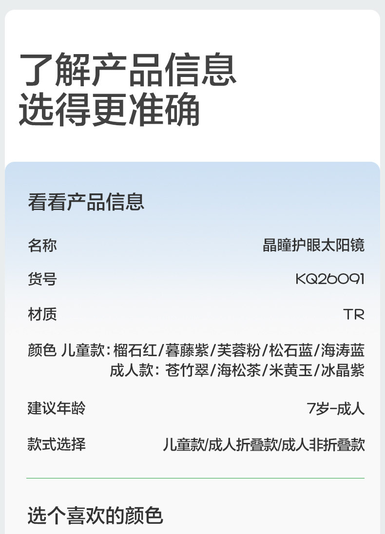【款式任选】KK树儿童墨镜男童女孩偏光太阳镜防紫外线宝宝成人 — 2