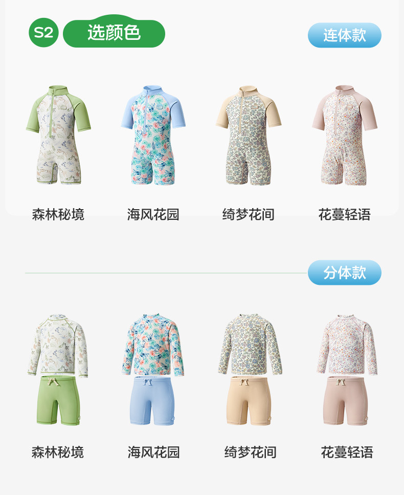 KK树儿童泳衣男童女孩防晒宝宝游泳衣小童分体连体泳装婴儿新款夏 — 33