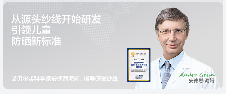 KK树宝宝防晒衣儿童夏季原纱防晒服男童女孩防紫外线斗篷款外套 — 6