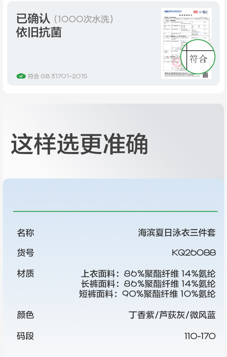 KK树儿童泳衣男童长袖长裤宝宝分体泳装女孩游泳衣海边沙滩防晒夏 — 37