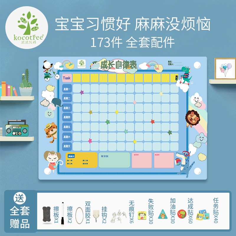 KK Tree Child Growth Self-Discipline Table Reward Wall Sticker Home Baby Elementary School Students Kindergarten Behavior Good Habits Develop Work and Rest Time Management Life Record Table Study Plan Punch Card Curriculum Schedule
