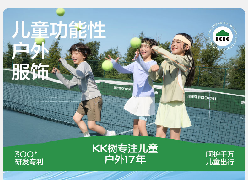 KK树儿童嬉水速干短裤防晒五分裤男童女孩轻薄运动外穿裤夏季新款 — 2