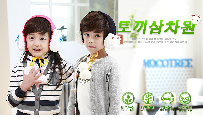 Cache-oreilles pour enfant KOCOTREE - Ref 2151509 Image 18