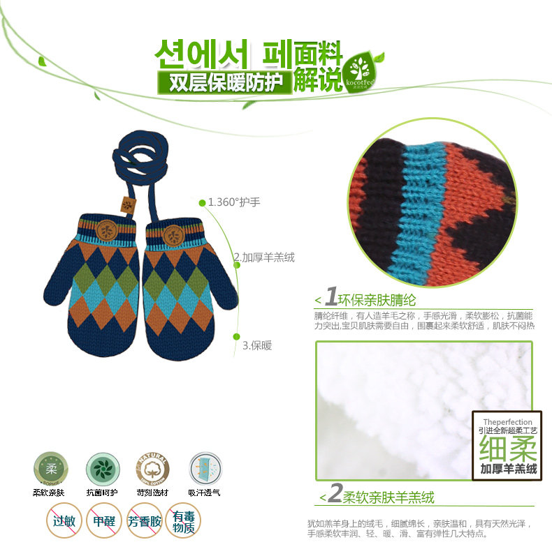 Gants pour enfants KOCOTREE en de laine - Ref 2146268 Image 32