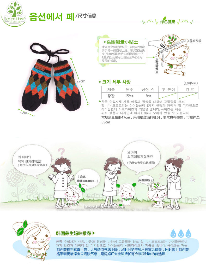 Gants pour enfants KOCOTREE en de laine - Ref 2146268 Image 33