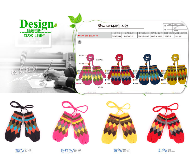 Gants pour enfants KOCOTREE en de laine - Ref 2146268 Image 57