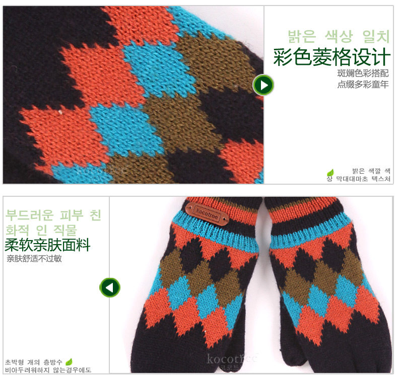 Gants pour enfants KOCOTREE en de laine - Ref 2146268 Image 55