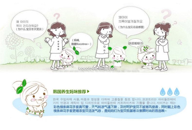 Gants pour enfants KOCOTREE en de laine - Ref 2149593 Image 26