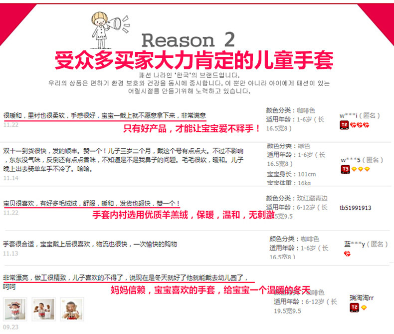 Gants pour enfants KOCOTREE en de laine - Ref 2146028 Image 9