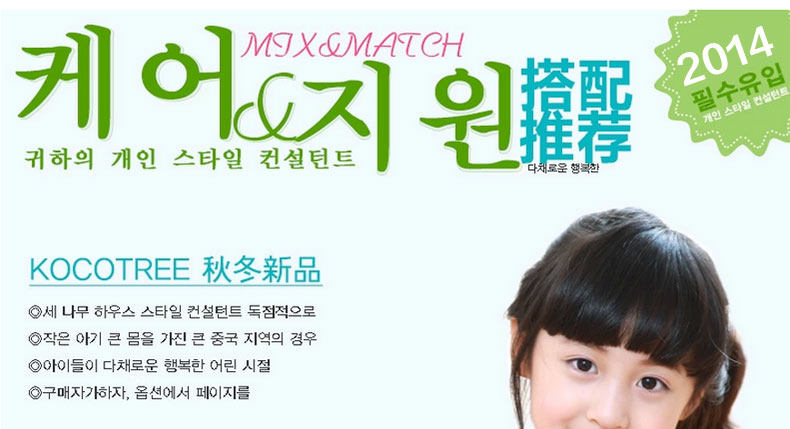 Gants pour enfants KOCOTREE en de laine - Ref 2148623 Image 18