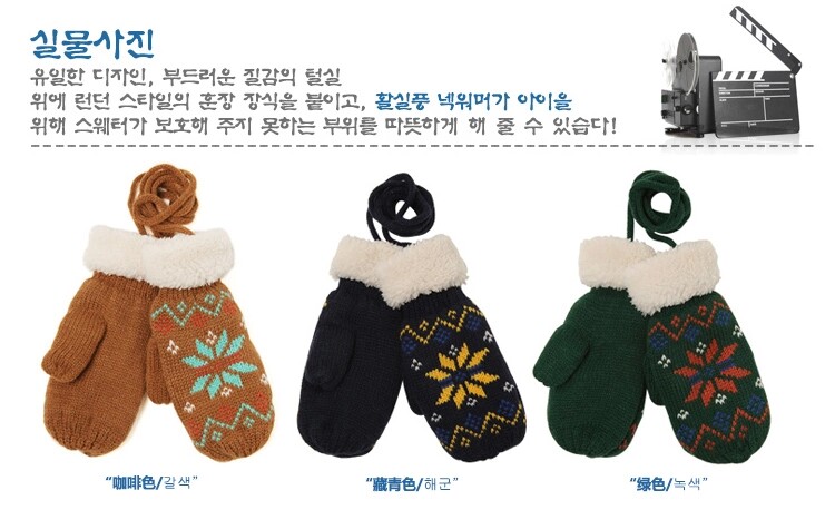 Gants pour enfants KOCOTREE en de laine - Ref 2146028 Image 16