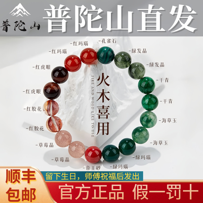Putuo Mountain Zodiac Year Five Elements Fire Wood Natural Crystal Bracelet Tiger Eye Stone Southern Red Agate Cinnabar Men and Women Bracelet Putuo Mountain Zodiac Year Five Elements Fire Wood Natural Crystal Bracelet Tiger Eye Stone Southern Red Agate Cinnabar Men and Women Bracelet