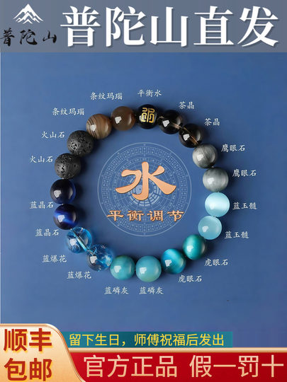 普陀山五行黑曜石海宝蓝黑玛瑙玉髓手串男女天然多宝水晶招财手链