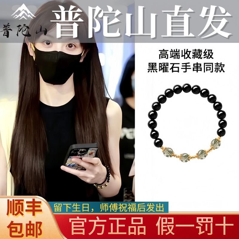 Putuo Mountain Tian Xivi Style Natural Crystal Green Phantom Bracelet, Obsidian Fortune Beads for Women's Bracelet
