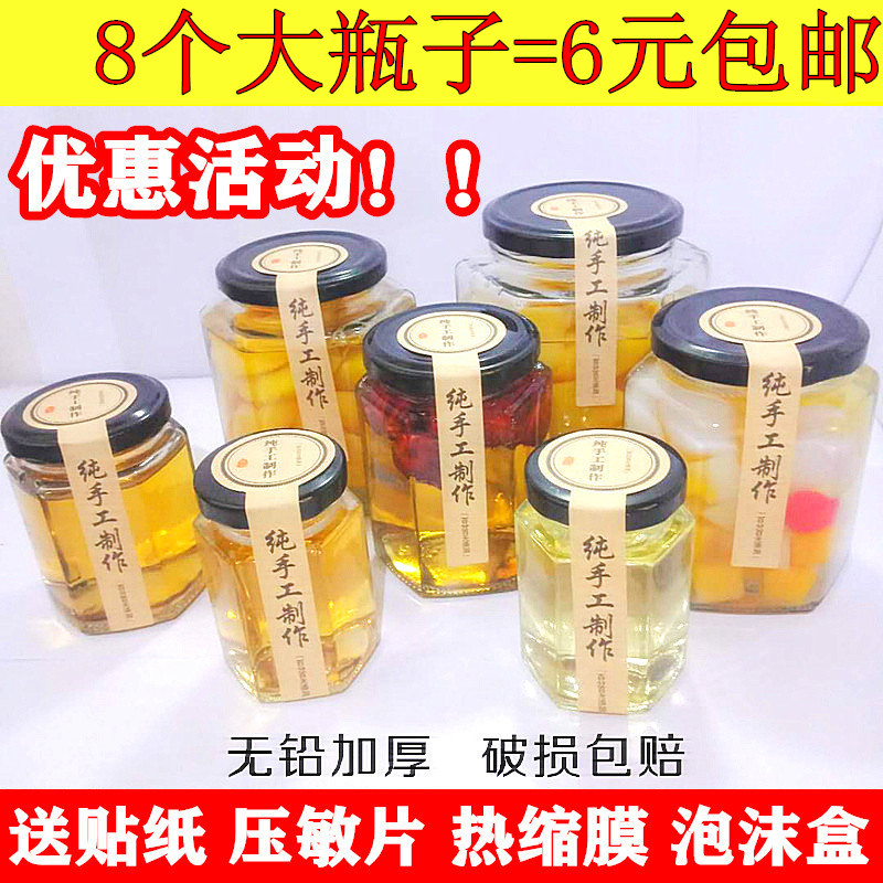 Six-angle glass bottle sealed canned honey jam bottle food packaging bottle cover