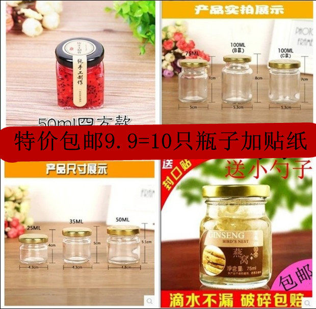 Glass Split Bottle of Nest Fruit Jam Glass Bottle Delight Honey Bottle Six-sided Tetragonal Glass Bottle Small Bottle Honey Bottle With Lid