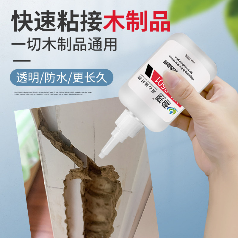 Woodworking wood special powerful fast dry rubber solid wood furniture transparent waterproof quick dry rubber handicrafts stick to whack