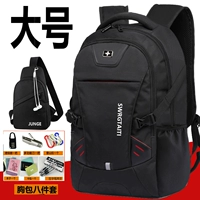 Большая стандартная модель (с восемью кусочками судоходных мешков)