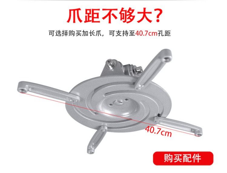 Giá treo máy chiếu treo tường treo tường xoay trần kính thiên văn nâng phổ quát giá đỡ PR03 trắng - Phụ kiện máy chiếu màn chiếu điện 150 inch