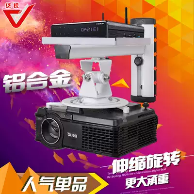 Projector bracket Set-top box Universal wall-mounted tray Projector suspended ceiling bracket Lifting and telescopic Mingji meter