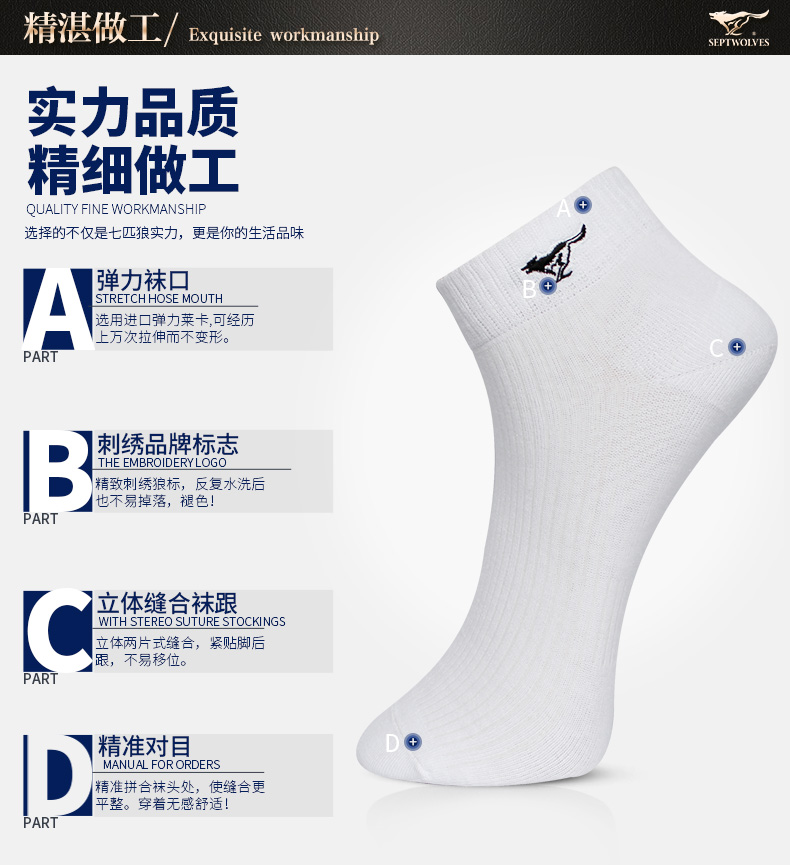 Chaussettes - collants SEPTWOLVES d0014-6 - Ref 769320 Image 11