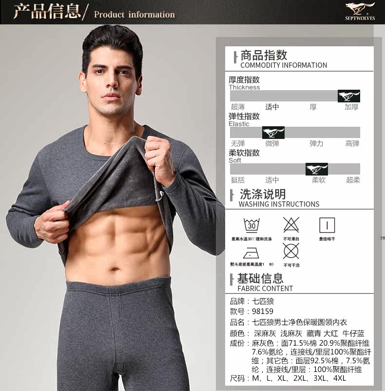 Sous-vêtement thermo jeunesse SEPTWOLVES simple en coton - Ref 761191 Image 10
