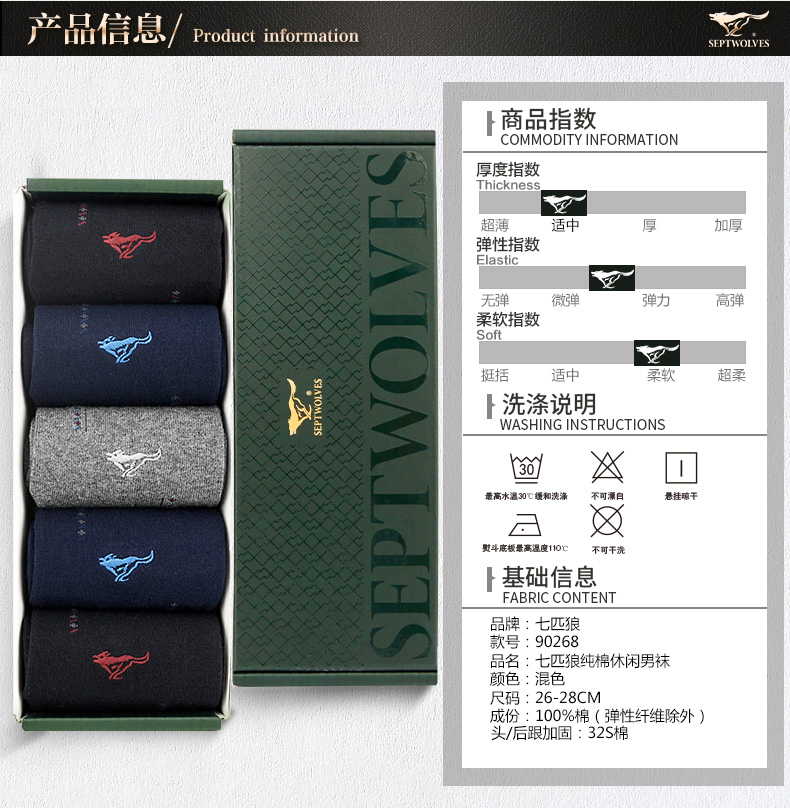 Chaussettes - collants SEPTWOLVES 9O268 - Ref 753330 Image 10