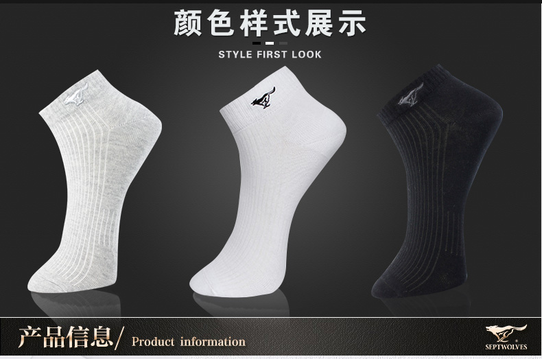Chaussettes - collants SEPTWOLVES d0014-6 - Ref 769320 Image 8