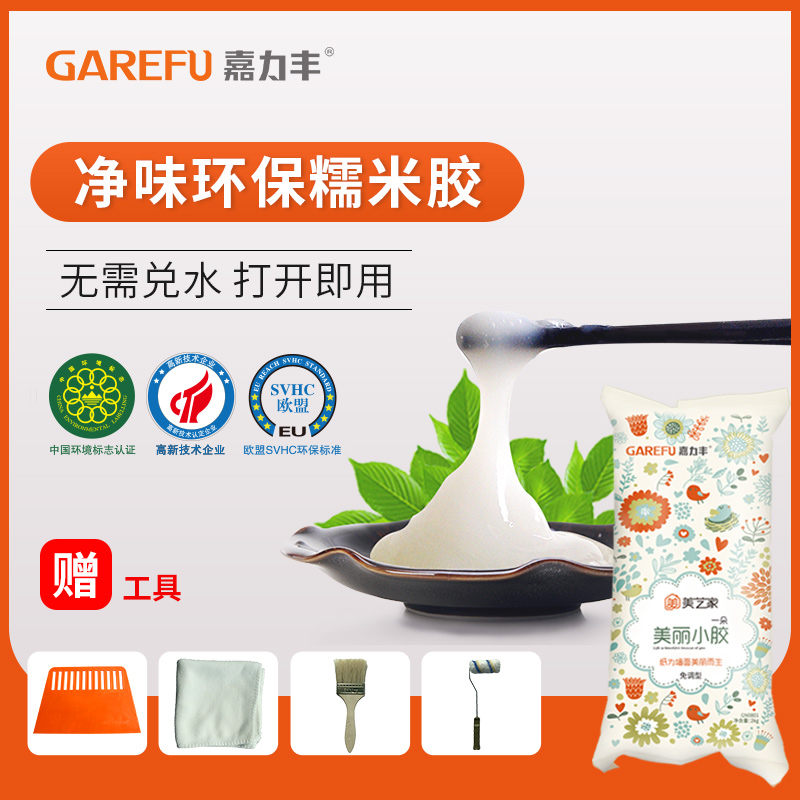 (Send tools)Jialifeng glutinous rice glue 2KG Meiyijia wallpaper wall cloth free adjustment glue Environmental protection wallpaper glue 1KG