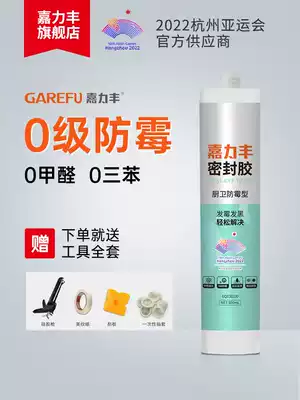 Jialifeng kitchen powder room anti-mold sealant White transparent toilet basin edge sealing Special (send tools)
