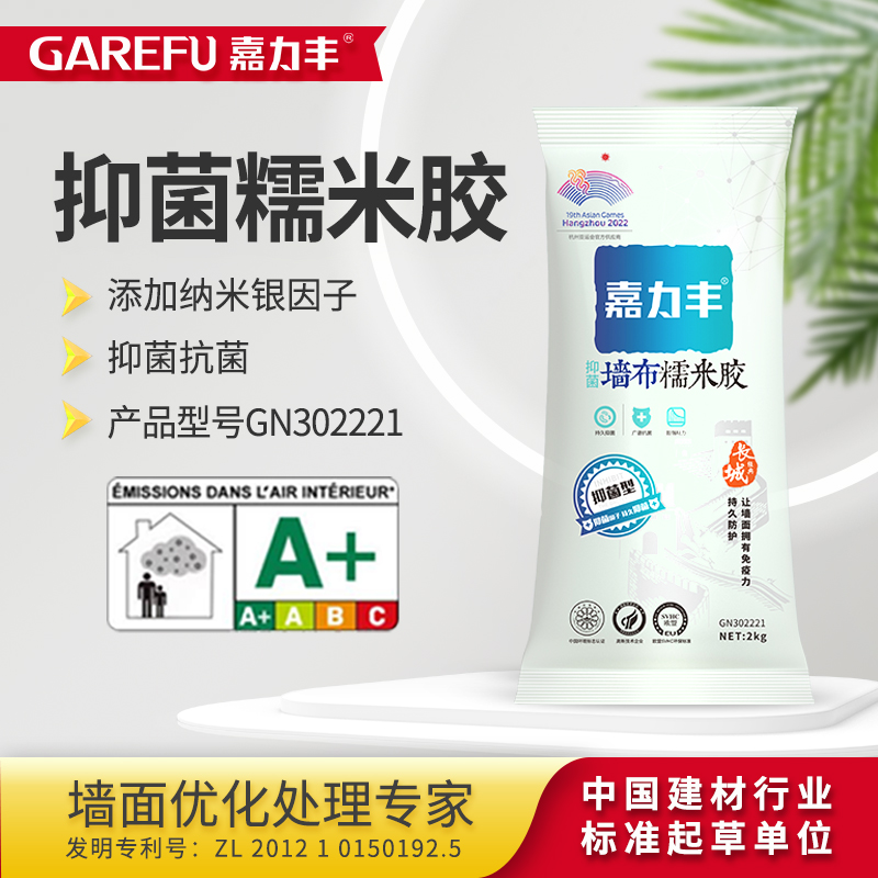 (The same style below the line) Jialifeng antibacterial clean taste glutinous rice glue wallpaper wall covering special anti-mildew glue wallpaper glue