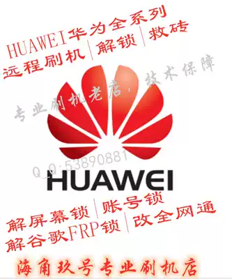 Glory Mate20x MateRs Glory 20i 20pro Maiman 5 6 7 8 Unlock Brush Machine Unlock Account Lock