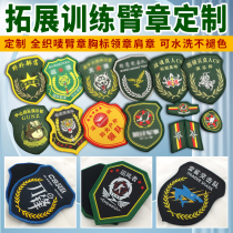 Expansion training armband custom-made school military training Velcro collar seal brochure National flag team armband badge cloth armband