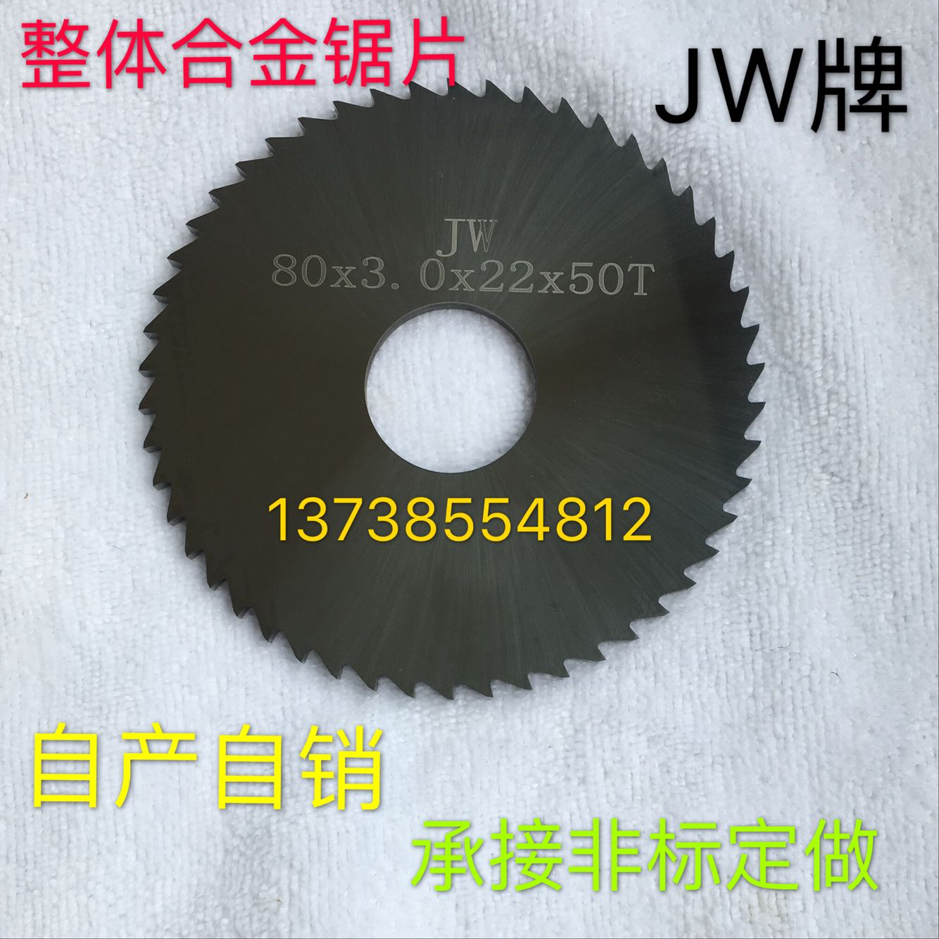 Overall alloy saw blade milling cutter cut milling blade Tungsten Steel Blade 80x1x22x72