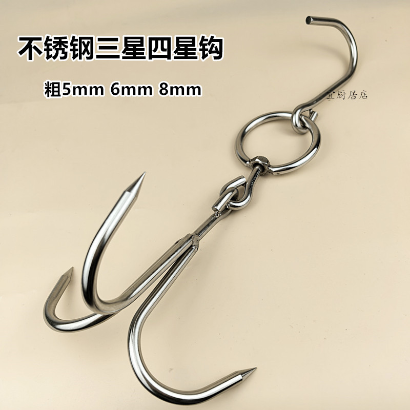 Stainless Steel Thickened Three-Star Hook S-Hook for Hanging Pork, Three-Star Hook for Butcher Shop, Four-Star Hook, Meat Hook, Beef and Lamb Hook Stainless Steel Thickened Three-Star Hook S-Hook for Hanging Pork, Three-Star Hook for Butcher Shop, Four-Star Hook, Meat Hook, Beef and Lamb Hook