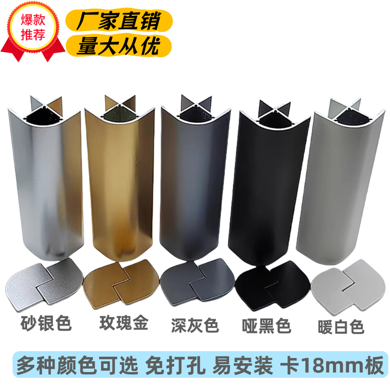 Card Holder 18mm Eco-Board No-Drill Aluminum Alloy Bed Corner Edge Trim Floating Bed Cabinet Display Cabinet Tv Cabinet Arc