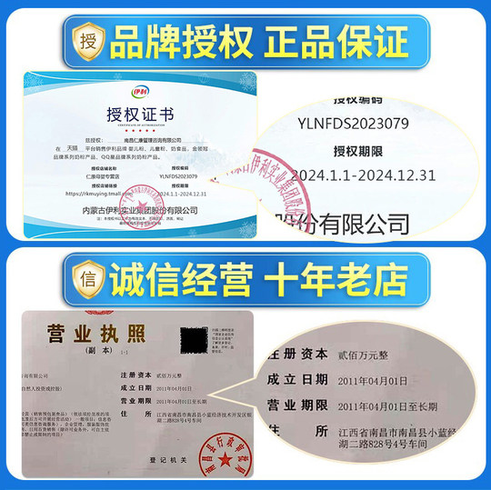 正品保证/伊利金领冠珍护2段奶粉婴幼儿新国标二段900gx3罐