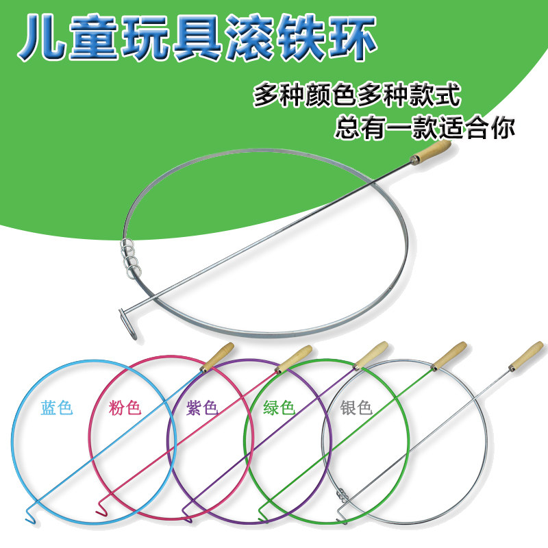 Children Color Rolling Iron Ring Push Iron Ring Plus Coarse Solid Rolling Iron Ring 38cm Folk Movement Traditional Toy Production Batch