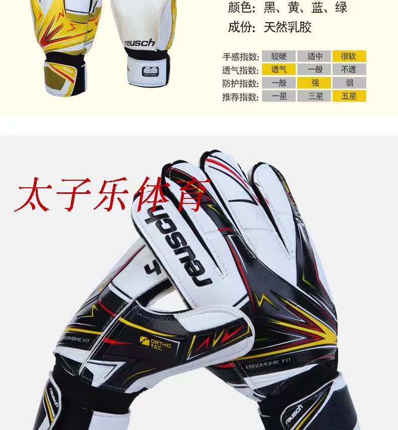 Gants de football - Ref 2591456 Image 21