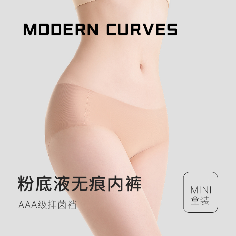 Liquid Foundation Underwear, Seamless Underwear for Women, Skin-Colored, Non-See-Through, Low-Waist, Ultra-Thin, Invisible Underwear, Comfortable for Yoga