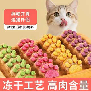 Freeze-dried pet snacks for dogs and cats