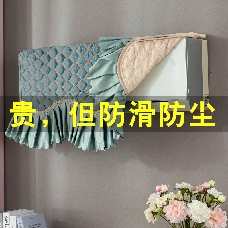 Four seasons non-slip Gree air conditioner cover wall-mounted air conditioner boot without hanging cover dust cover confinement air conditioner windshield cover cloth