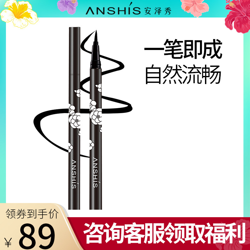 Anze Show Artist Eyelink Pen 0 7g Anti-Sweat-Resistant Nature Not Easy To Faint With A Cool Black Eye Line Liquid Pen