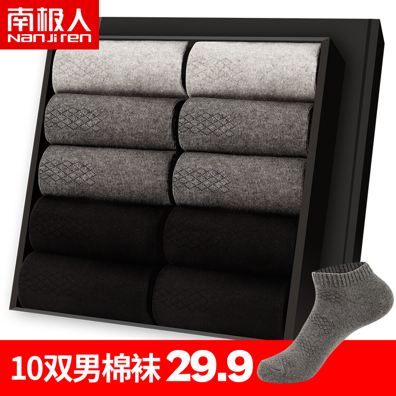 South Pole 10 Double men's midlength cylinder cotton socks Summer Short Low Bunch Boat Socks Men Sports Casual Business Socks Tide-Taobao
