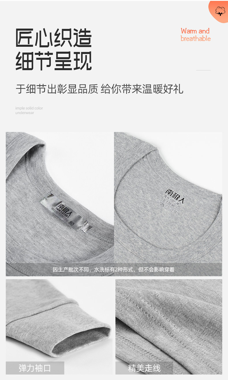 南极人 男女100%新疆精梳棉 秋衣套装 图7