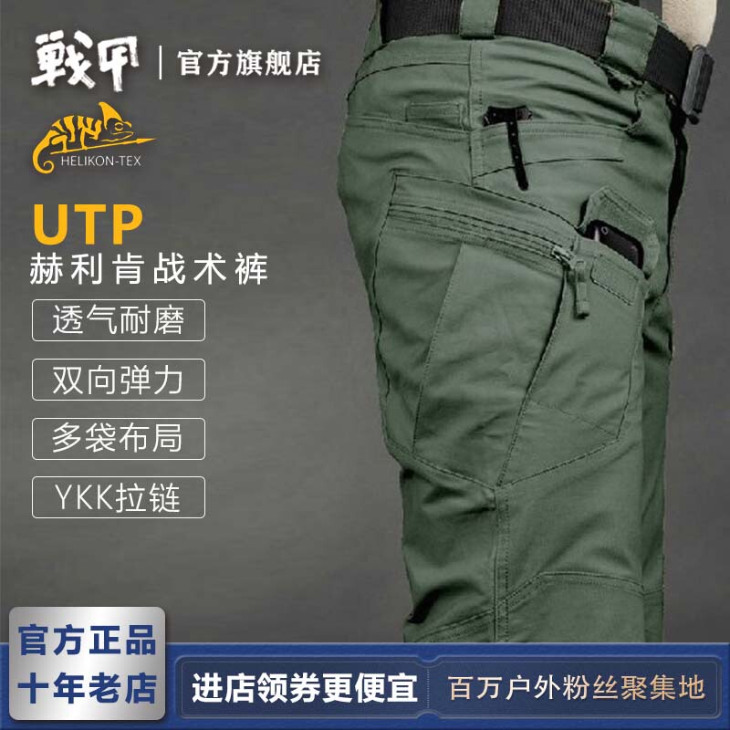 Helikon Utl Tactical Pants Outdoor Utp Plaid Multi-Pocket Cargo Pants All-Season Long Pants with Belt
