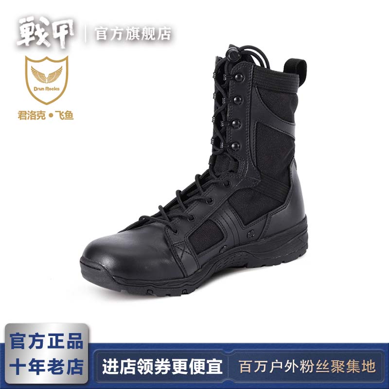 Monarch Flying Fish 8 3 Ultralight For Non-slip Men High Help Summer Breathable Black Light Tactical Fighting Boots-Taobao
