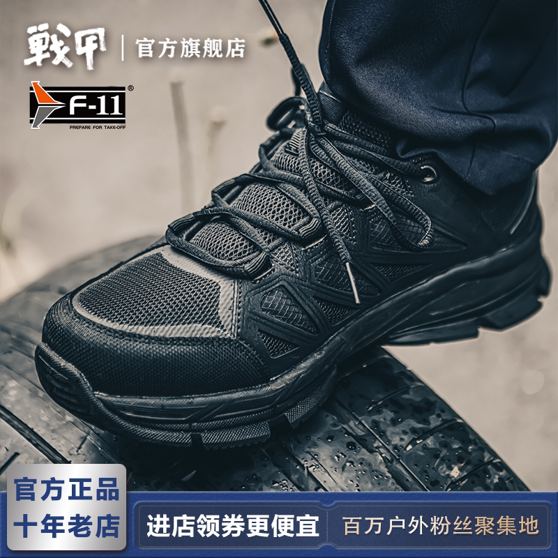 Armor Genuine F-11 Kirin Low-Top Tactical Running Shoes Hiking and Mountaineering Lightweight Breathable Shock-Absorbing Shock-Absorbing Combat Shoes